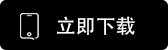 易欧官网入口